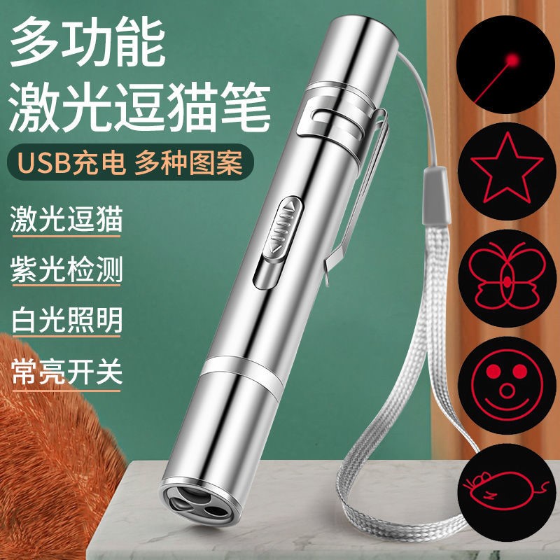 Kitty Toys Teasing Cat Stick Laser Pen Infrared UBS Charge Self-Hi Laser Pen Unsmoggy Divine Instrumental Pet Supplies