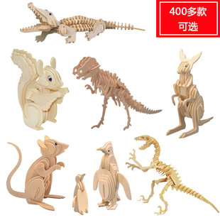 3d 木製三次元動物 diy パズルボード木製手作りパズル木材組み立てられた子供のおもちゃモデル恐竜