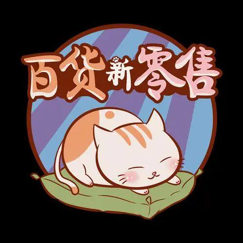 佰分小铺