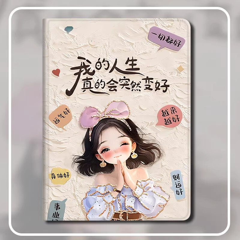 Suitable for iPad 11 Protective Case 2025 New Model Air5/4 Silicone Tablet Case 10Th/9Th Generation 8 Apple A16 Magnetic iPad Pro11 Full Protection Anti-Drop Mini6/7 Pen Slot 10.9 Life Is Beautiful