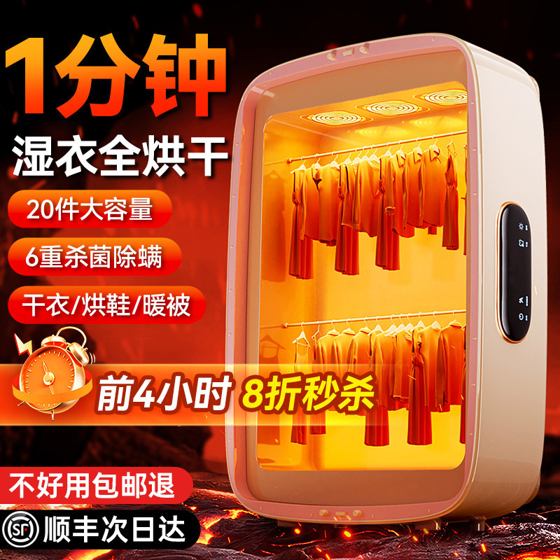 Dryer Home baked clothes Small 2023 new Baby Winter dryer fully automatic Dormitory Fold Care-Taobao