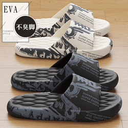 Japan soft sole Slippers for Men for Summer Outer Wear 2025 Indoor Home Bathroom Non-Slip Eva Deodorant Slippers for Men