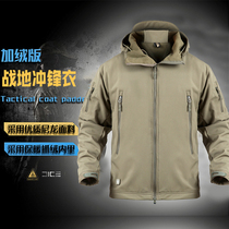 Outdoor assault jacket and trousers suit mens shark skin soft shell tactical assault jacket security work clothes waterproof autumn and winter new clothing