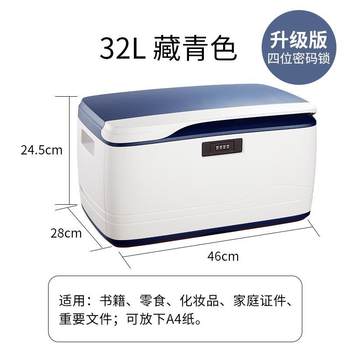 Password storage box with lock storage box storage box extra large plastic sorting storage box car trunk