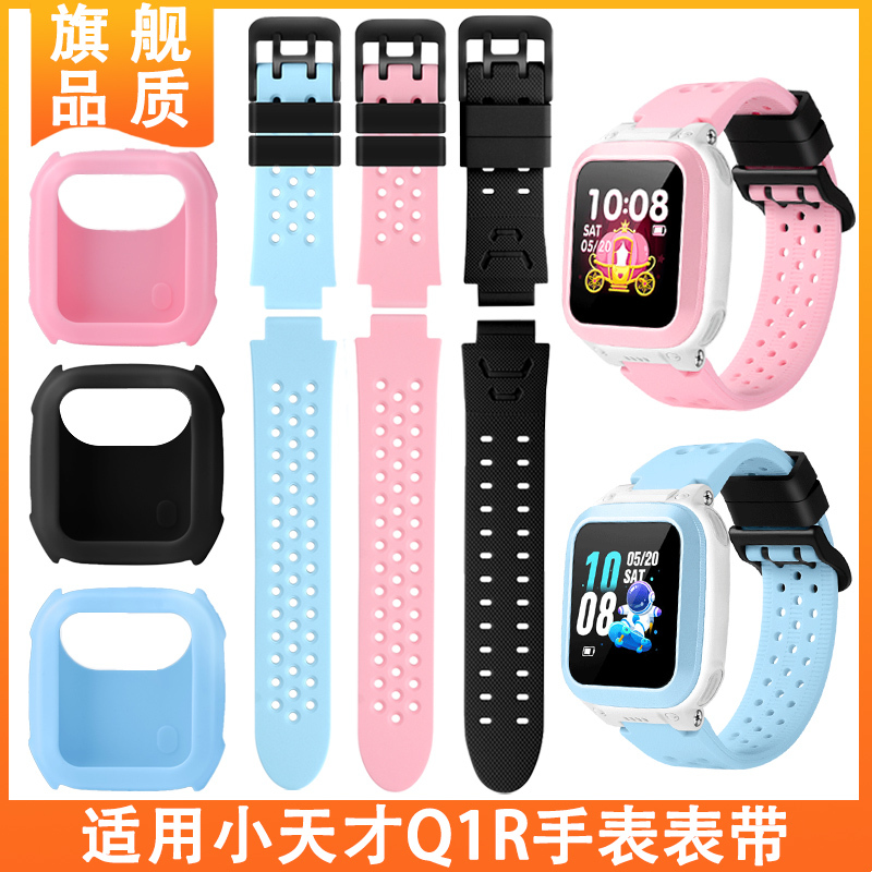 Suitable for Little Genius Children's Phone Watch Q1R-W2127Ac Silicone Breathable Strap Watch Soft Rubber Protective Case Film Magnetic Charging Cable Sim Card Slot Replacement Watch Chain Accessories