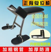 Tabouret de raffermissement des os Chaise de raffermissement des os de médecine traditionnelle chinoise Nouveau fauteuil de médecin de raffermissement des os et de réduction chiropratique Réduction de la colonne lombaire Technique de banc de réduction dostéopathie de la colonne cervicale