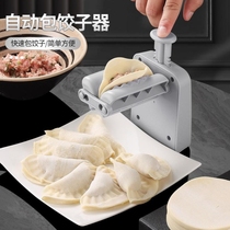 Single-head dumpling maker for making dumplings automatic pinching dumpling maker double-head household new small manual pressing dumplings