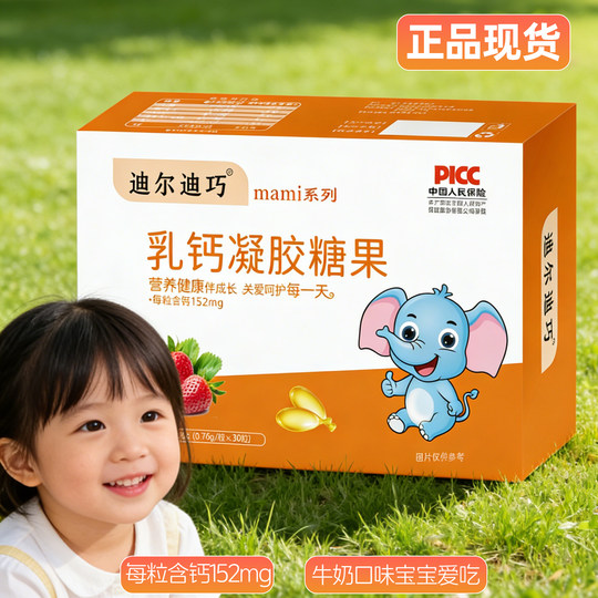 Diqiao Infant Milk Calcium Baby Liquid Calcium Children's Students' Calcium Supplement Tablets Special Calcium Iron Zinc Imported Drops