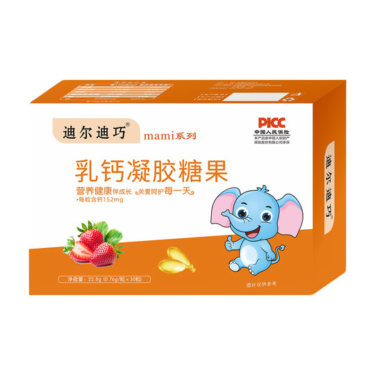 Diqiao Infant Milk Calcium Baby Liquid Calcium Children's Students' Calcium Supplement Tablets Special Calcium Iron Zinc Imported Drops