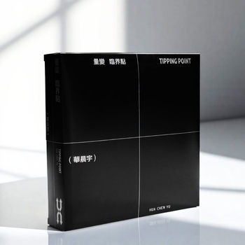 Official In-Stock Product: Hua Chenyu's New Album Cd, the Sixth Album 