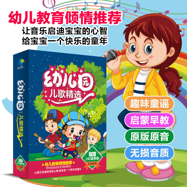 Authentic In-Stock Kindergarten Baby Song Collection Children's Early Education Nursery Rhymes Cd Disc Classic Kids' Songs for Car Use