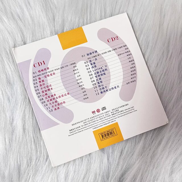 Authentic In-Stock Product: Haide Music 21St Anniversary Starry Classic Collection High-Quality Car Cd Record