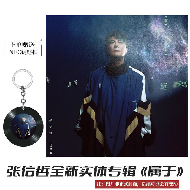 Official genuine Zhang Xinzhe's new physical album <belongs to> CD+lyric book+NFC keychain
