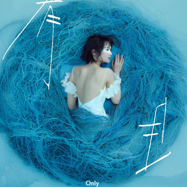 Official genuine Rainie Yang physical album CD <有与>Only in Echoes