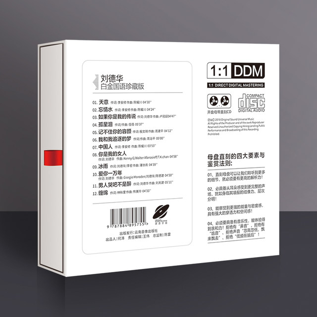 Authentic Andy Lau Album Chinese Mandarin Collector's Edition Master Tape 1:1 Direct Recording Lossless High-Quality Audiophile Cd Disc