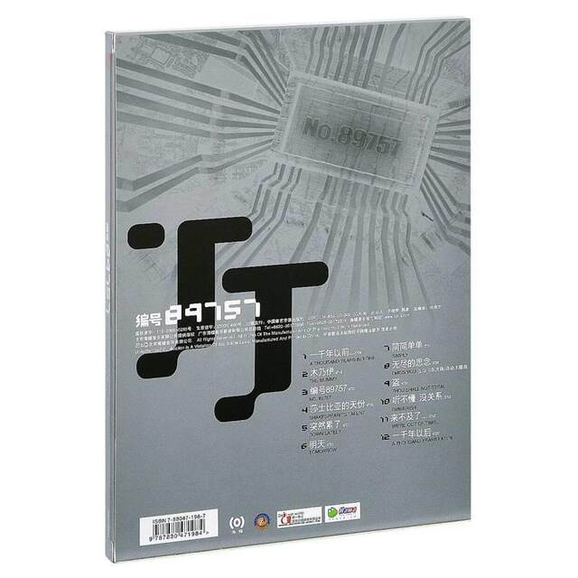 In-Stock Genuine Jj Lin, Number 89757, Cd + Lyrics Book, Chinese Pop Music Album, Car Cd