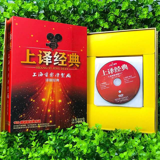 Shangyi classic translation film collection collection 120 works 25DVD Oscar movie dvd disc