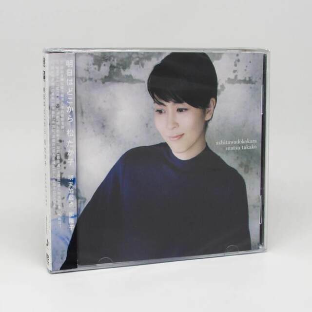 Ready stock/Matsuko Matsu Takako - Tomorrow <Tomorrow's Starting Point>/Album CD