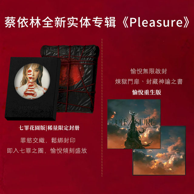 Taiwan version Jolin Tsai's new physical album CD <Pleasure> Pleasure Rebirth Edition Garden of Seven Sins Edition