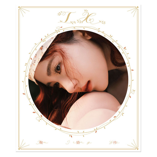 Official Genuine Ju Jingyi's 9Th Anniversary Physical Album Cd 