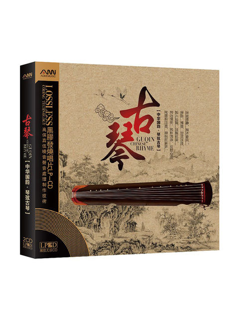 Authentic Audiophile Disc of Guqin Music, Zen Music, Classic Folk Music, Pure Music, Lossless Vinyl Record, Car Cd Disc
