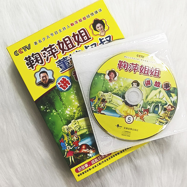 Sister Ju Ping and Uncle Dong Hao Tell Stories 10Cds: a Collection of Classic Fairy Tales for Young Children, Genuine Discs