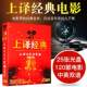 Shangyi classic translation film collection collection 120 works 25DVD Oscar movie dvd disc