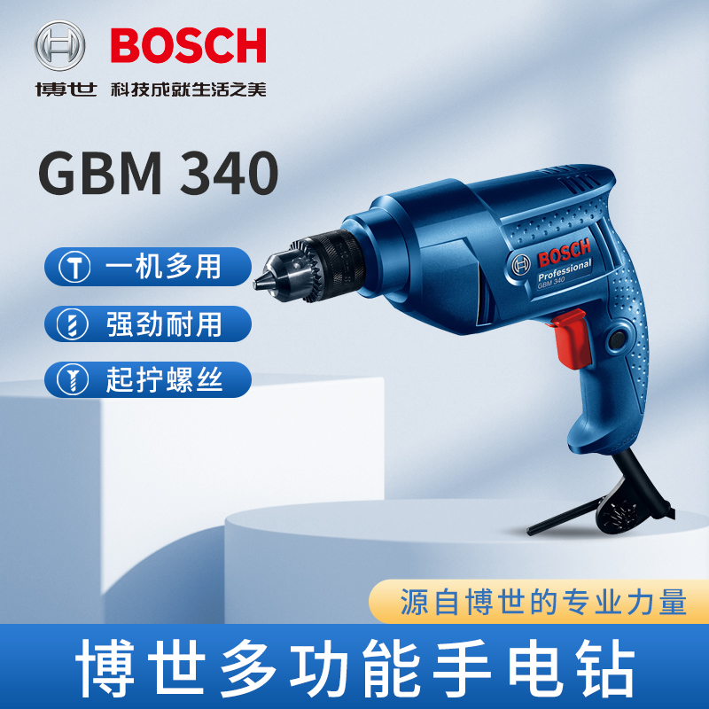 Bosch hand electric drill 220v wired with wire plug-in multifunction home positive reversal electric screwdriver GBM340 -Taobao