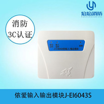 EI J-EI6043S input and output module J-EI6043N control module new