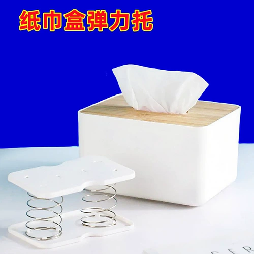 Пружинный поддон для коробки для салфеток со встроенной высокоэластичной коробкой для туалетной бумаги для творческой домашней гостиной и столовой, универсальная высокоэластичная коробка подъемного типа