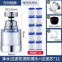 Краткая модель [11 фильтров