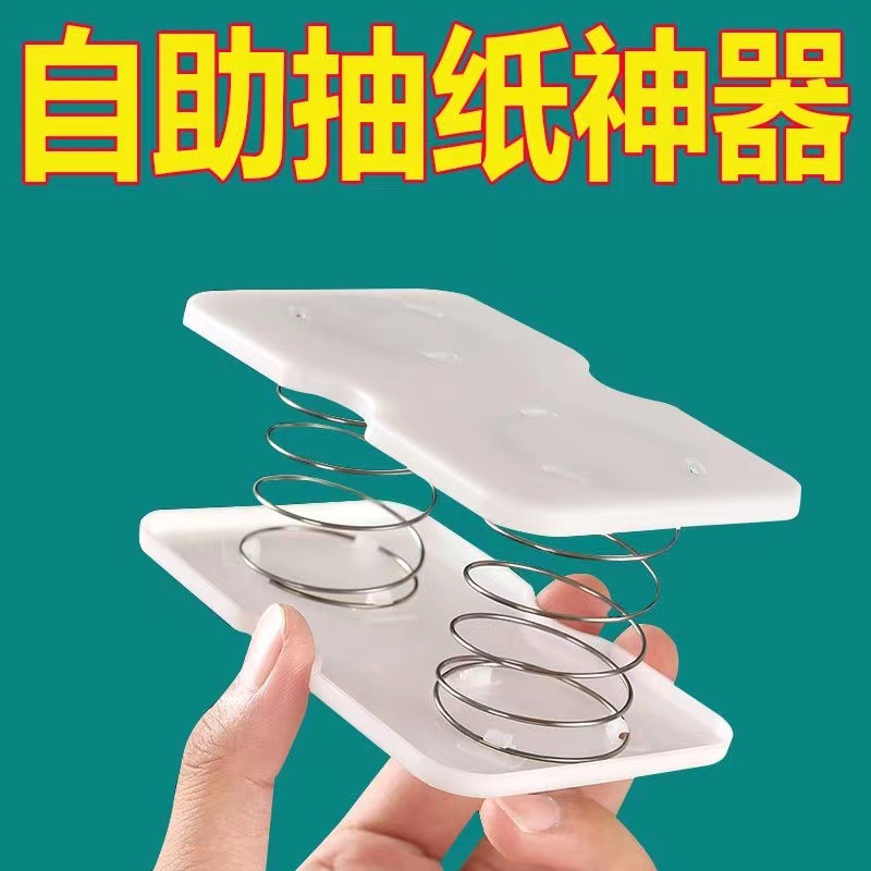 <!--纸巾盒弹簧底托内置创意家用客厅餐厅万能型升降式高弹力抽纸盒-->