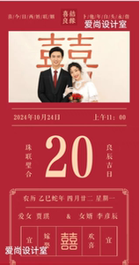 Wedding Invitations, Digital Version of Wedding Cards, Picture Posters (5 Types to Choose from)