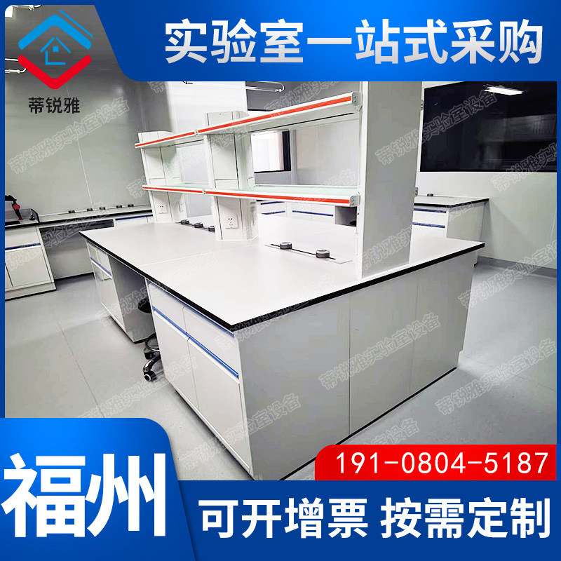 福建福州全钢实验台钢木PP边台柜试验台化验室工作台操作台定制
