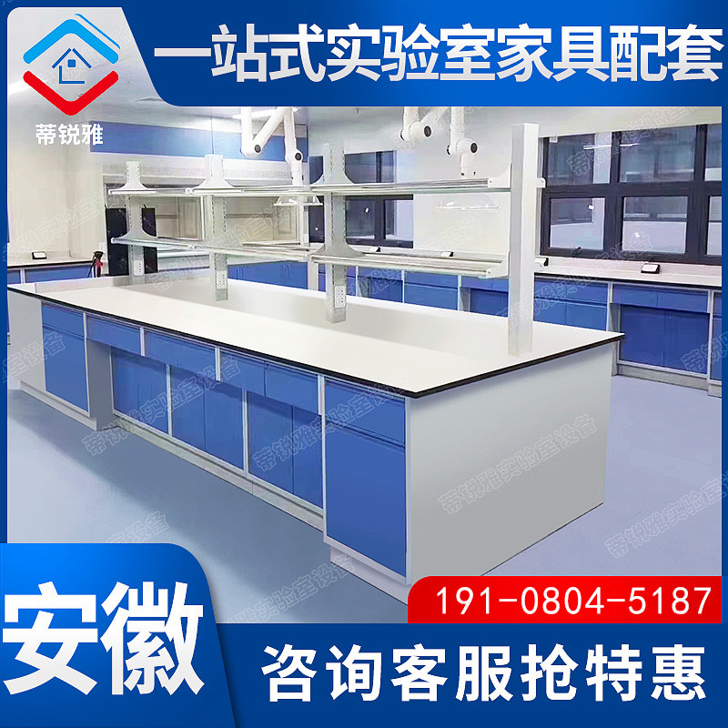 安徽合肥钢木实验台工作台边台全钢中央操作台理化板台面专业定制