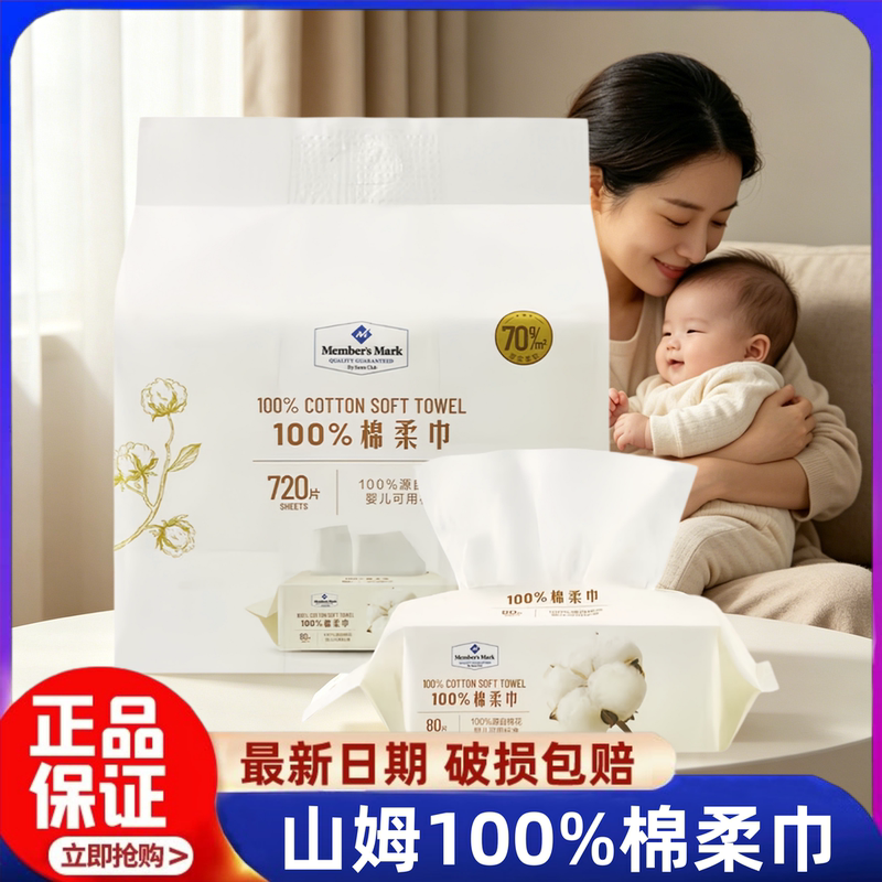 Sam's Cotton Soft Towel Is Specially Designed for Newborn Babies. 100% Pure Cotton, Suitable for Infants and Young Children, Standard Face Towel