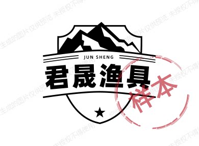 君晟渔具