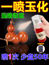 Gourd Wenwan colored paste jade oil walnut solid Polygonatum odoratum fast red olive core maintenance oil hand string anti-crack oil