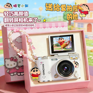 Auténtico regalo de cumpleaños con cámara digital ccd crayon shin-chan para que las niñas envíen a su novia, fiesta de estudiantes, mejor amiga, día de san valentín