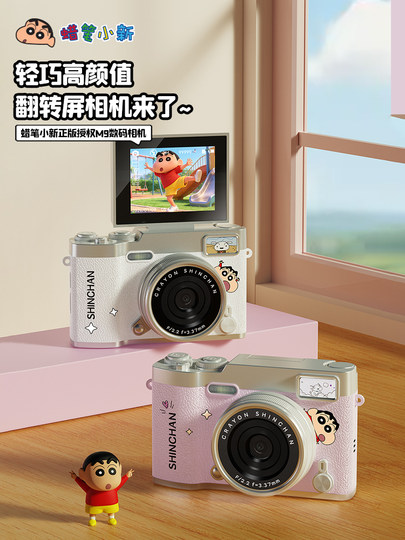 Echtes Crayon Shin-chan CCD-Digitalkamera-Geburtstagsgeschenk für Mädchen zum Verschicken an Freundin, Studentenparty, beste Freundin, Valentinstag