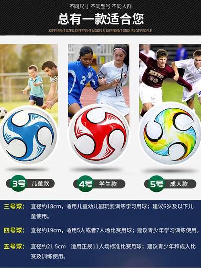 Authentic Football for Primary and Secondary School Students, Kidsren's Balls, No. 3, No. 4, No. 5 for Kindergarten, Adult and Youth Training Balls