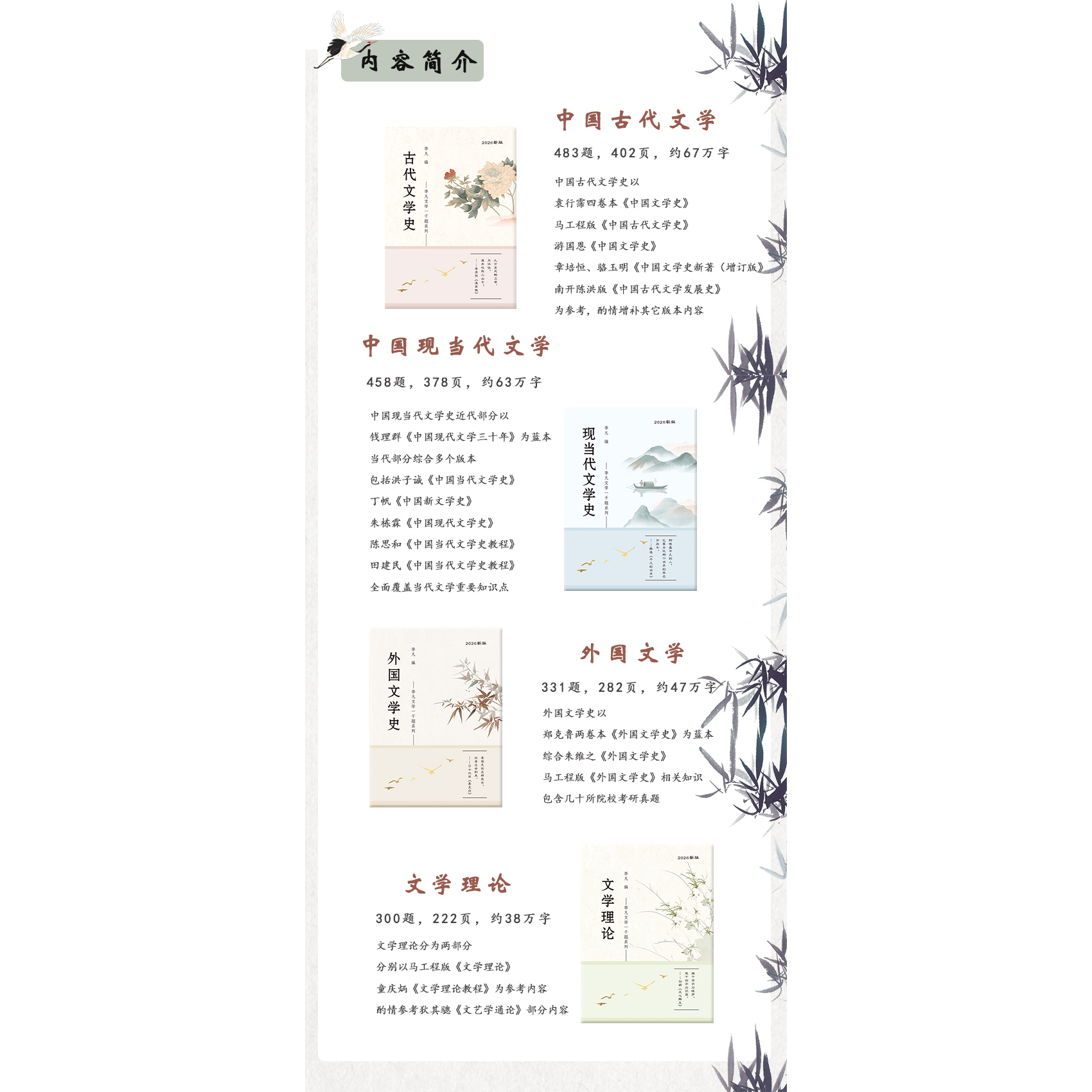 郑振铎：中国文学记忆的传薪者