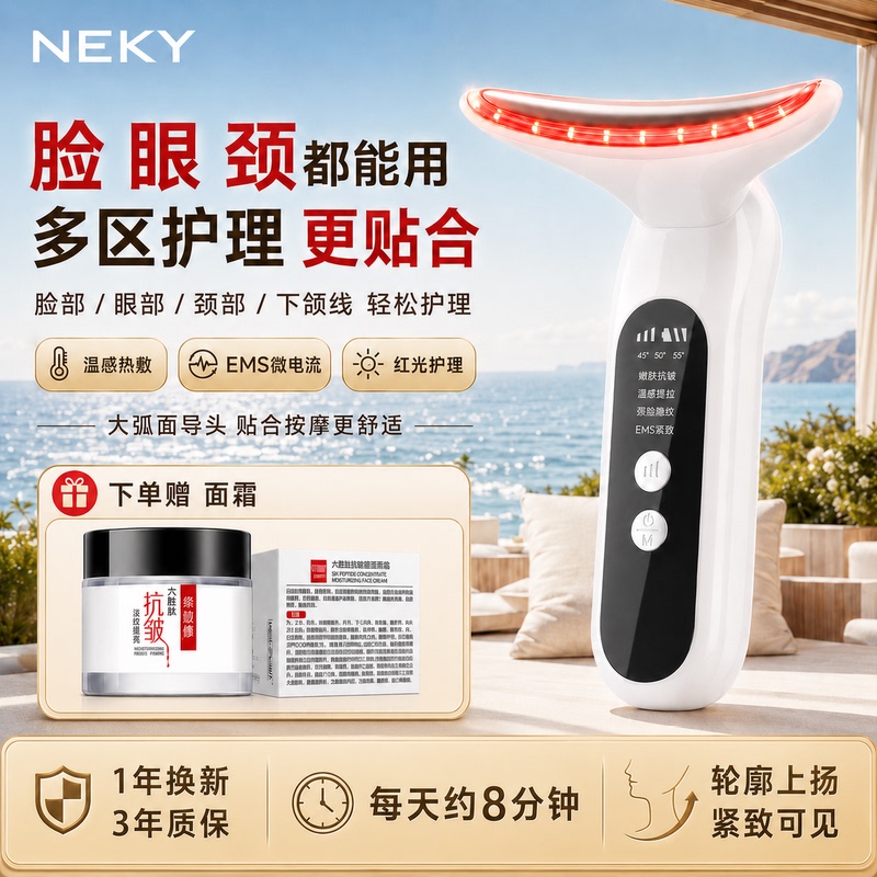 Beauty Equipment for Home Use, Facial Wrinkle Reduction, Neck Wrinkle Lifting and Firming, V-Face Magic Device, Massage Introduction Device Beauty Equipment for Home Use, Facial Wrinkle Reduction, Neck Wrinkle Lifting and Firming, V-Face Magic Device, Massage Introduction Device
