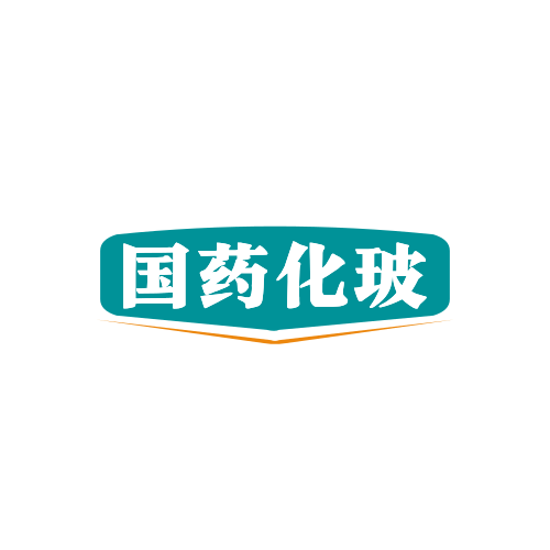 国药化玻