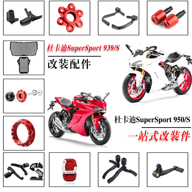 Duckadie speed SuperSport939 950 S modified anti-fall ball water tank net horns bow guard traffic jam-Taobao
