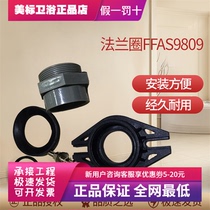 American standard bathroom FFAS9809 flange ring urinal rear interface water pipe connector flange dock CF-9809