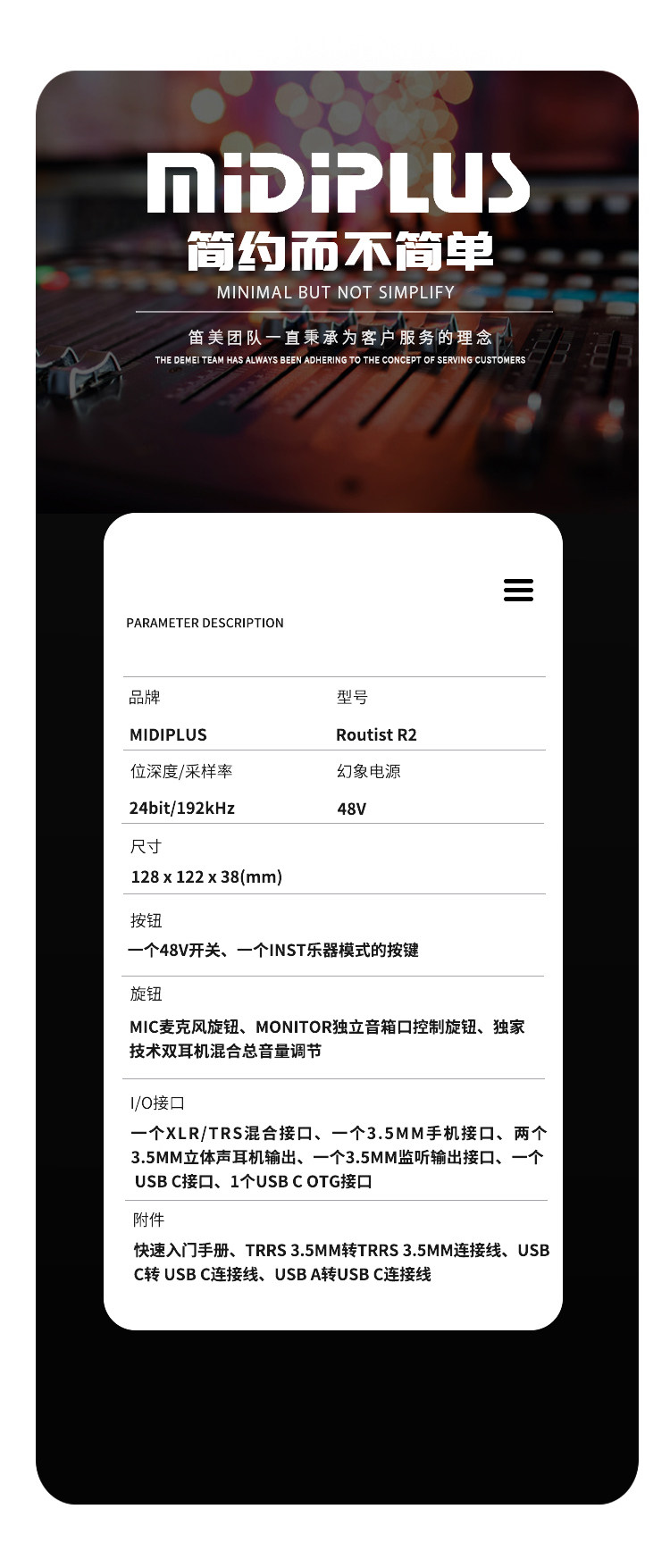 k歌/直播声卡套装 midiplus routist r2 外置专业otg录音卡k歌调试外置usb手机迷笛
