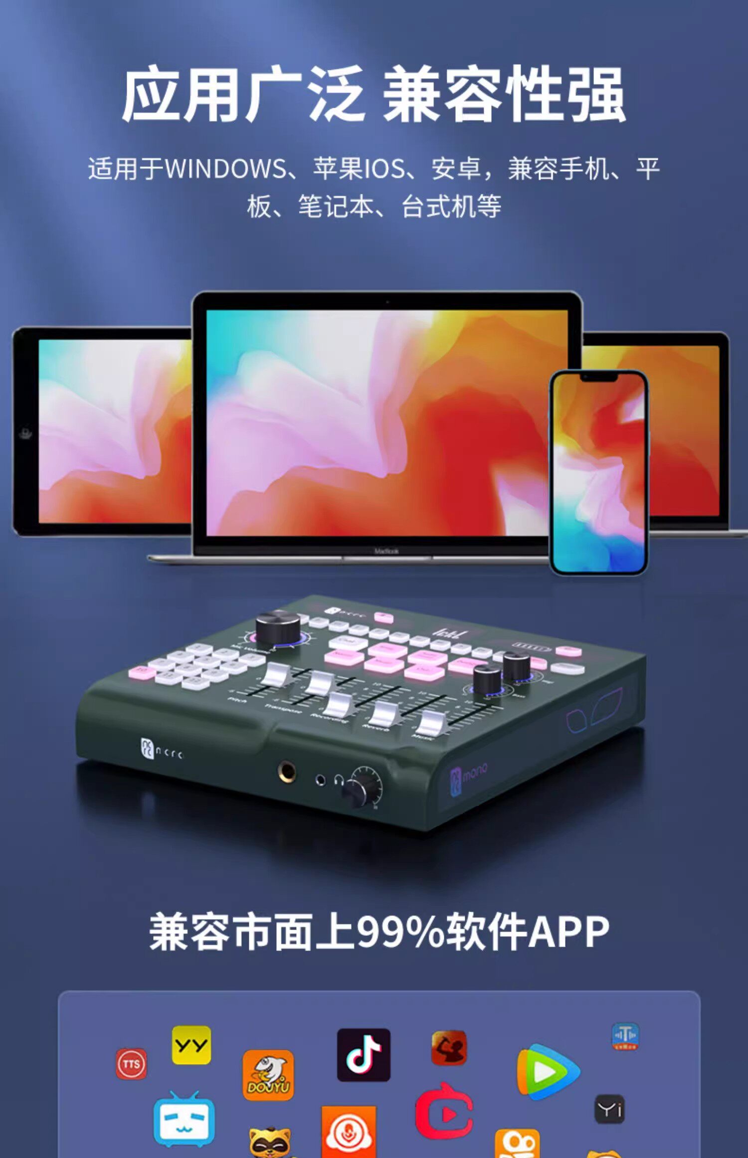 k歌/直播声卡套装 ickb mono专业级手机声卡 直播专用录音唱歌外置声卡户外套装设备