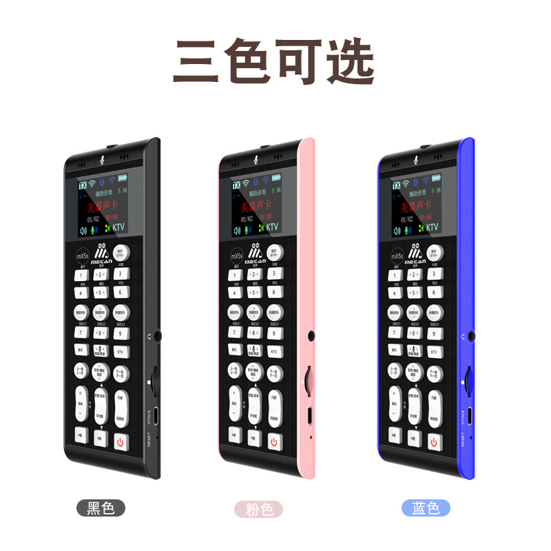 k歌/直播声卡套装 美嘉mx5s手机直播声卡户外无线全套装设备专用快手抖音pk话筒唱歌