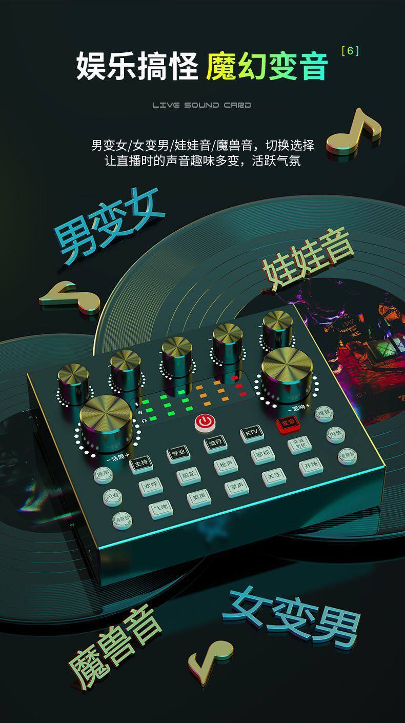 k歌/直播声卡套装 v8s声卡套装主播网红变声器声卡手机唱歌专用直播全套装设备k歌